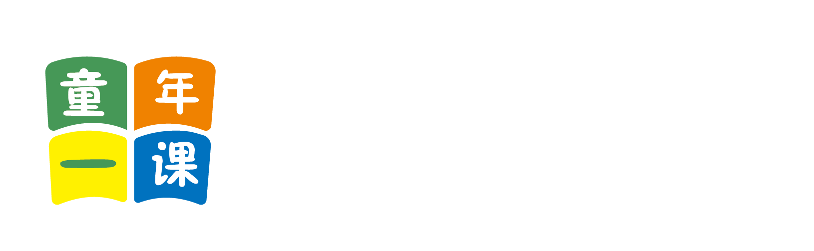 两个人的我好爽视频北京童年一课助学发展中心